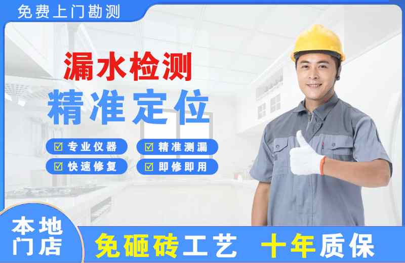 崇安漏水检测精准定位